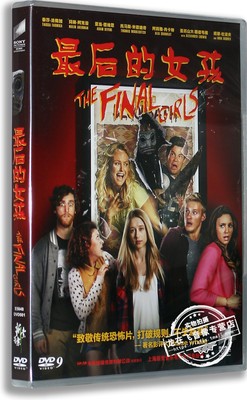 现货正版高清电影碟片 最后的女孩DVD盒装D9 泰莎法梅加 英语原音