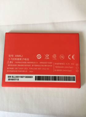 XMKJ手机电池1800毫安适用于迪美G4 金来x6 大唐S62L汇通富HTF808