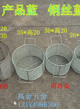 周转筐钢丝蓝不锈钢铁筐产品筐