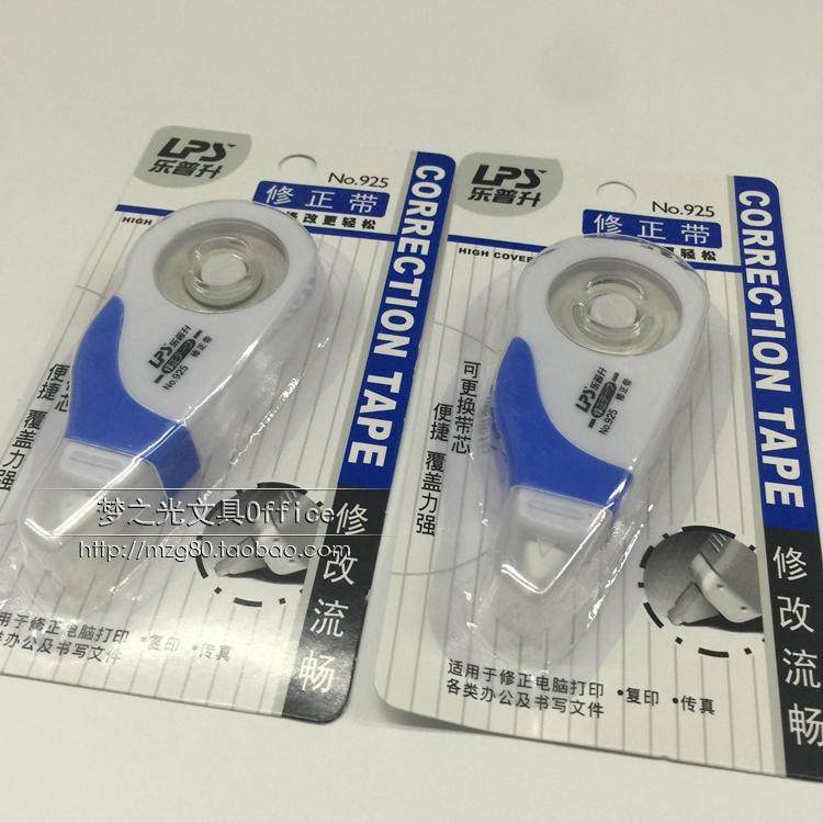 925修正带 966H 涂改带 学生修改带 可更换带芯5mm*7.5m