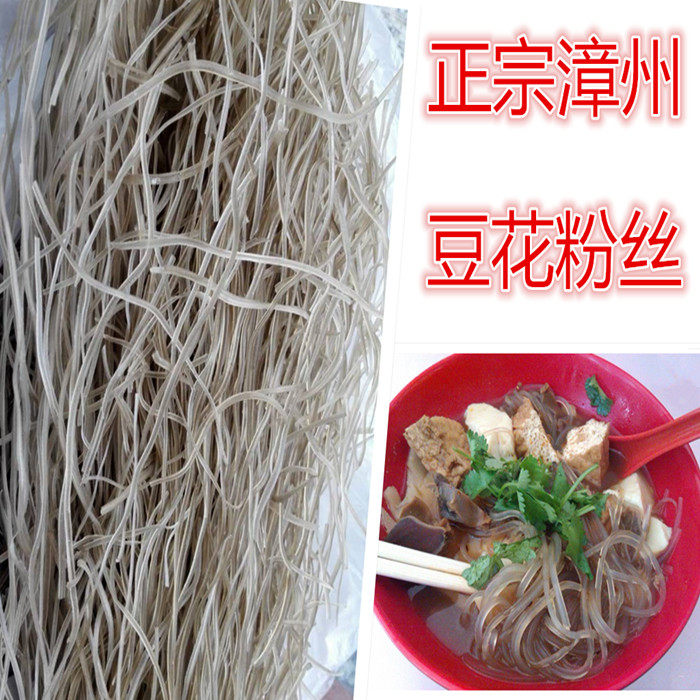 闽南小吃漳州名小吃正宗豆花粉丝 粉丝 粉条 莲蕉粉500g