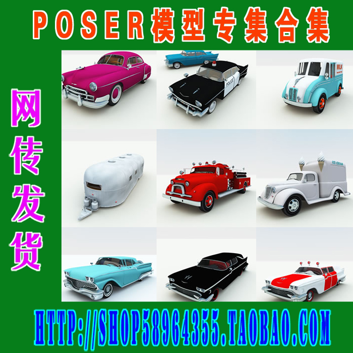 Poser模型专集——3DS BR5 MB Fedoraville Vehicle车模(3M-185)