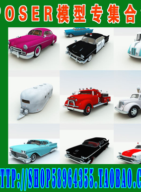 Poser模型专集——3DS BR5 MB Fedoraville Vehicle车模(3M-185)