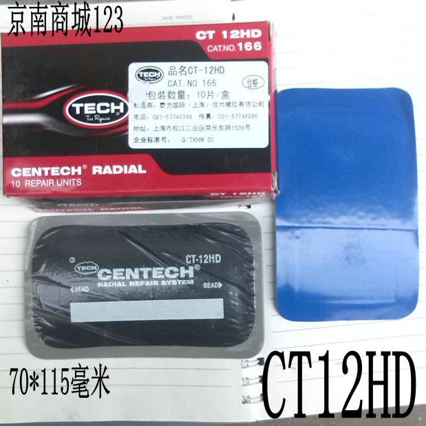 Kit de réparation vélo - Ref 2315724 Image 1