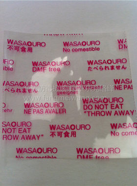 WASAOURO葵宝红色防霉片