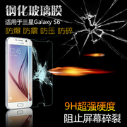 三星s6edge钢化膜s6plus玻璃膜S6手机膜S6贴膜S6玻璃高清保护膜