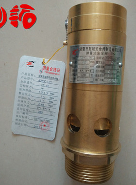 厂家直销A28X-16T空压机通用安全阀泄压阀4分DDN10/15/20/25/40/