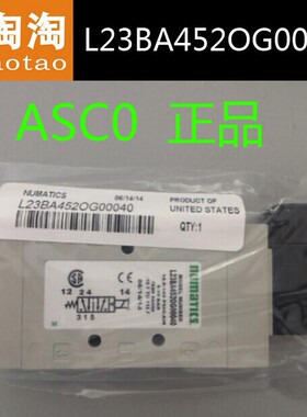 L23BA4520G00040  L23BA452OG00040 正品ASCO 电磁阀
