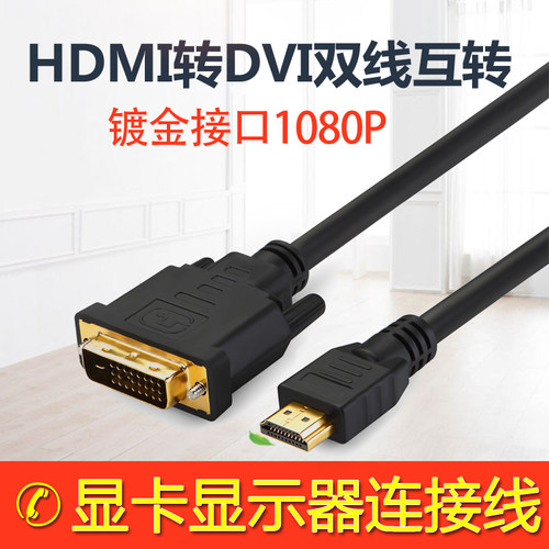 连接线HDMI线JICHIADVI显示器