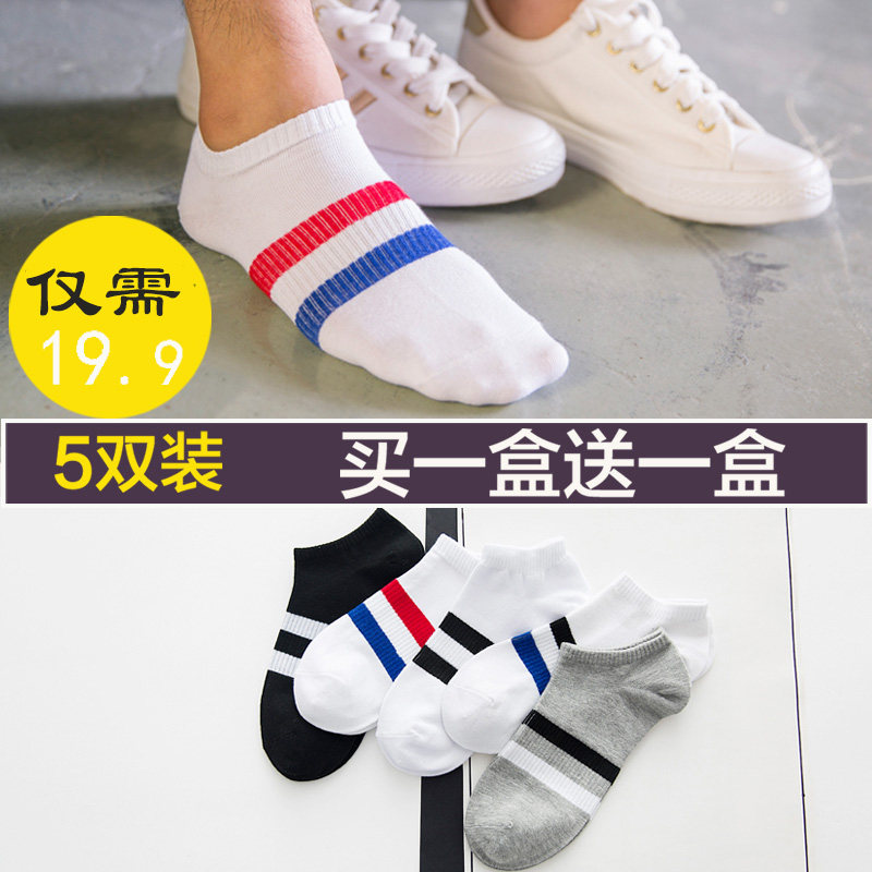 Chaussettes - collants COXIRUN - Ref 758282 Image 1