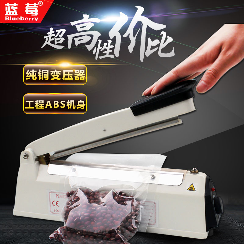 蓝莓牌fr-200A型手压封口机 食品塑料袋茶包袋茶叶袋热缩膜密封机