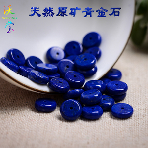 天然青金石隔片原矿帝王青隔珠diy佛珠手串垫片散珠星月菩提配饰