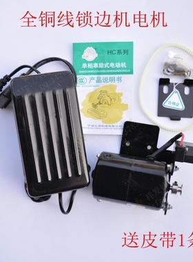 银蝶牌缝纫打边电机拷边机绿色小锁边机码边机电动机拷克机小马达