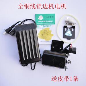 银蝶牌缝纫打边电机拷边机绿色小锁边机码边机电动机拷克机小马达