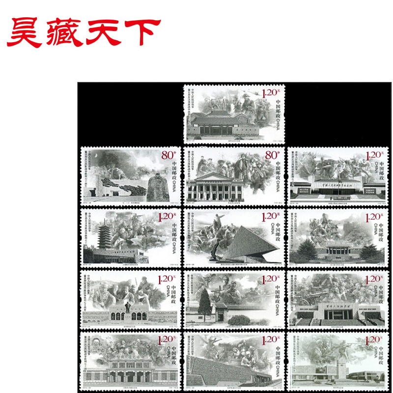 昊藏天下2015-20抗战70周年邮票  套票H|msdalam kategori Aksesori/Barang Kemas Fesyen, hiasan - dari Buy2taobao.com untuk memberikan perkhidmatan ejen Taobao profesional membeli
