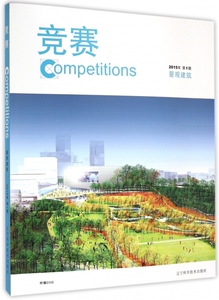 竞赛(附光盘2015年 期景观建筑) 正版书籍 木垛图书