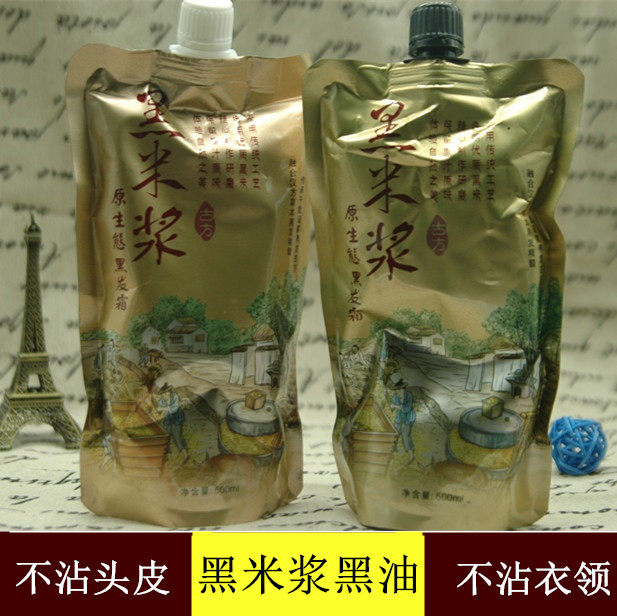 正品包邮彩运来黑米香黑油染发膏美彩彩运来不沾头皮白发克星黑油