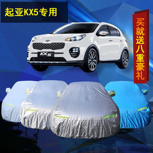悦达起亚新KX5车衣车套隔热防晒四季汽车罩专用加厚铝膜遮阳防雨