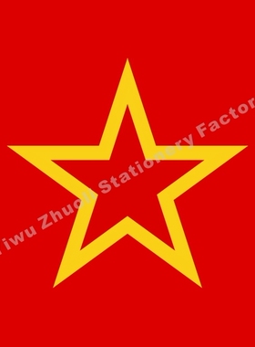 苏联红军旗帜 各国历史战争旗帜 红色五角星旗帜