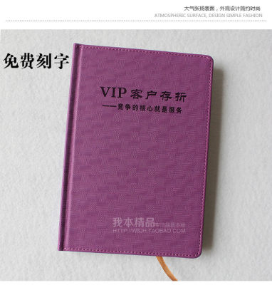 效率手册客户电话vip存折档案本