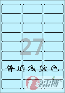 A4/不干胶/标签纸/普通打印机打印/爱雷博浅蓝色标签CL239B-100张