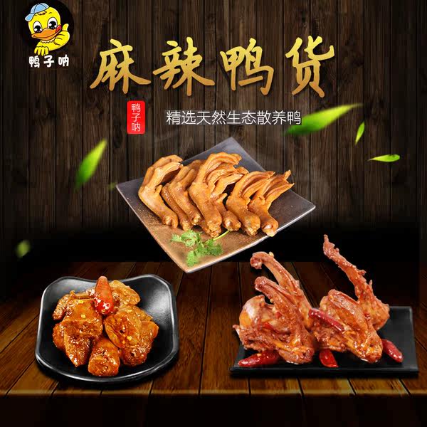 田歌 鸭子呐 氮气保鲜 鸭脖320g+鸭锁骨240g+鸭掌120g  优惠券折后￥29.9包邮（￥49.9-20）