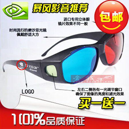Lunettes 3D NVIDIA - Ref 2623089 Image 1