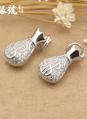 纯银锆石钻镂空浮雕钱袋挂饰吊坠