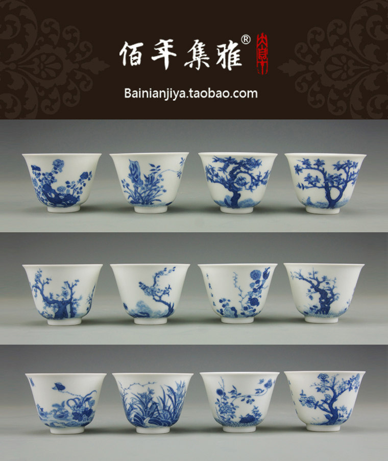 【佰年集雅】【斋雅集】仿康熙青花十二季杯 十二花神杯 青花瓷品