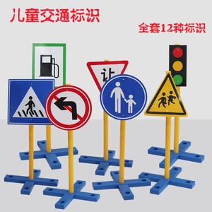 高档幼儿园户外体育玩具器材 儿童户外活动u器械红绿灯交通信号标