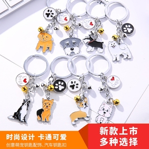 柯基钥匙扣可爱创意卡通宠物狗泰迪博美牛头梗哈士奇系列钥匙挂件
