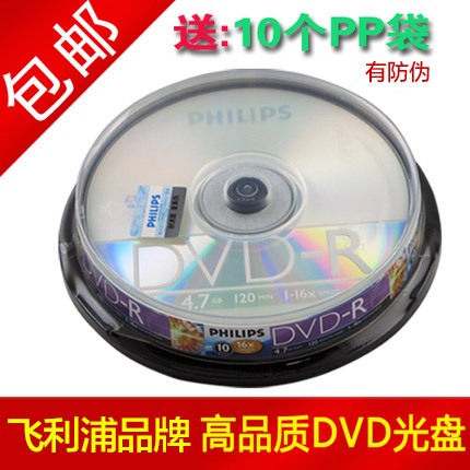 ·ÉÀûÆÖ Ô×°¹âÅÌ 4.7G DVD-R 16X DVD¿Ì¼ÅÌ ¿Õ°×¹âÅÌ ¿Ì¼¹âÅÌ