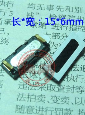 适用 联想A630T A789 P700I A850 S820 A288T A670T 听筒 扬声器