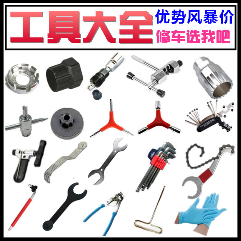 Outils pour vélo - Ref 2284422 Image 1