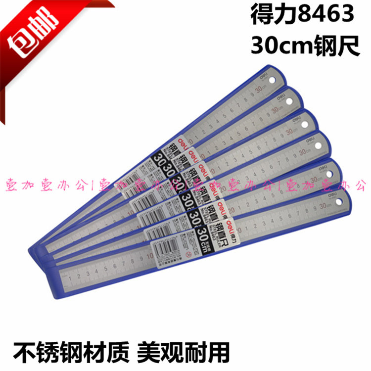包邮得力8463优质30cm不锈钢尺 钢制刻度直尺 双面绘图测量尺子