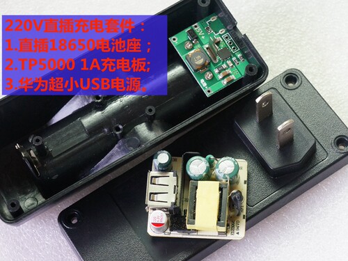 TP5000  1A（2A）18650充电器