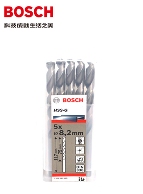 原装Bosch博世HSS-G白色磨制高速钢麻花钻头7.0-8.9mm（10/5支）