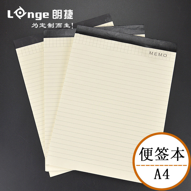 朗捷A4加厚可撕便签本草稿纸