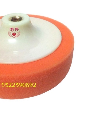 易美橙色研磨盘抛光海绵球汽车打蜡棉快抛海绵球6寸M14M16粗细目