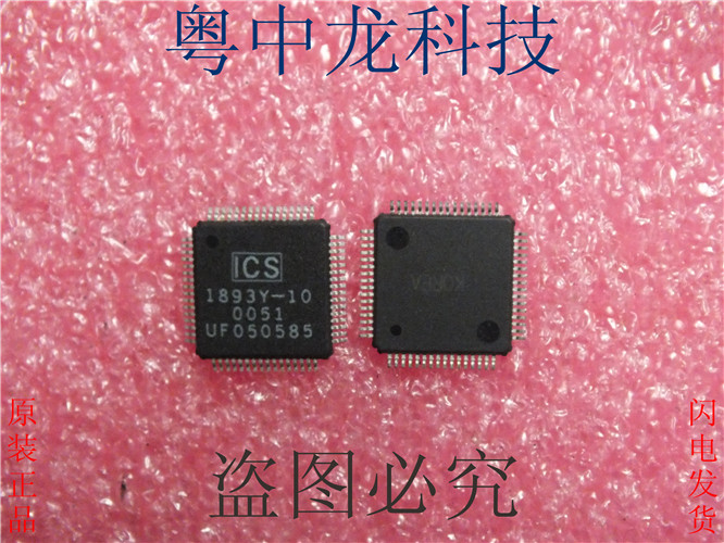 ICS1893Y-10  QFP64 集成IC电路芯片 原装可直拍