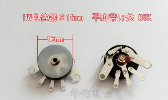 音量旋转电位器￠16mm B5K 平脚带开关（收音机玩具专用）16SB5K
