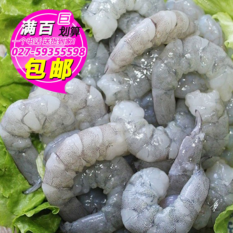 ÏÊÃÀÀ´ÇàϺÈÊ200g ÖкŠÀ䶳ϺÈÊ ËÙ¶³º£ÏÊ Î人Âú°Ù°üÓÊ