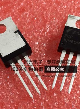 全新原装仙童 16N60N FCP16N60N TO-220 假一赔十