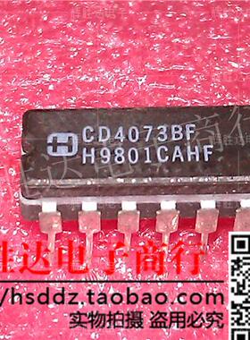 CD4073BF进口现货，集成电路IC 批量供应