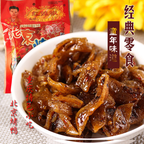 红辣椒北京烤鸭辣条儿时素鸡