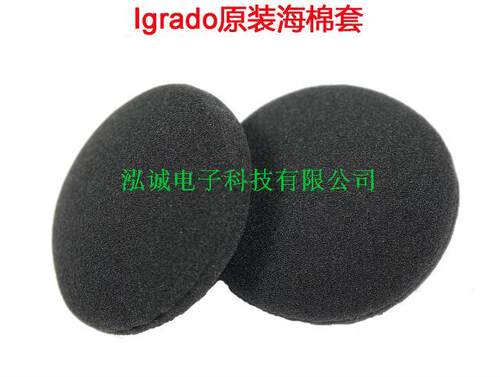 特点：1.产品是iGRADO耳棉套,与耳机上的原配耳套一致，全部使用环保材料，符合欧洲环保ROHS要求，让您远离重金属的污染，支持环保产品，保护环境，共建美好家园；2.健康生活从点滴开始。