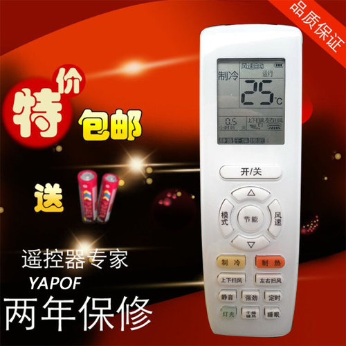 适用格力空调遥控器 YAPOF3 YAP0F3 Q/迪/雅 V系列空调遥控器包邮
