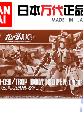 【李翔】万代 HGUC 大魔热带型 独角兽Ver 限定 补件 零散配部件