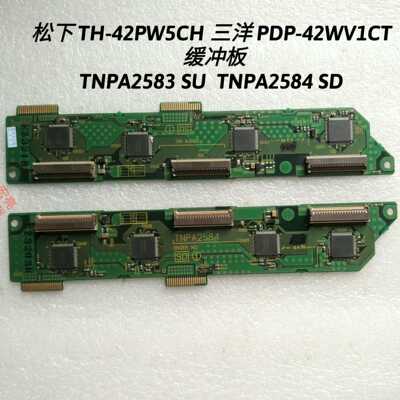 松下TH-42PW5CH 三洋PDP-42WV1CT 缓冲板TNPA2583 SU TNPA2584 SD