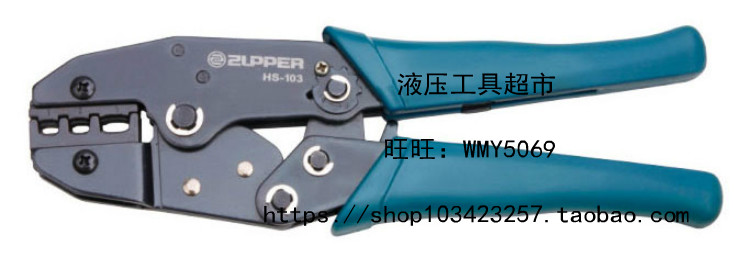 ZUPPER/巨力冷压钳 HS-103 接线端子钳 电线接头压接钳 冷压端子1